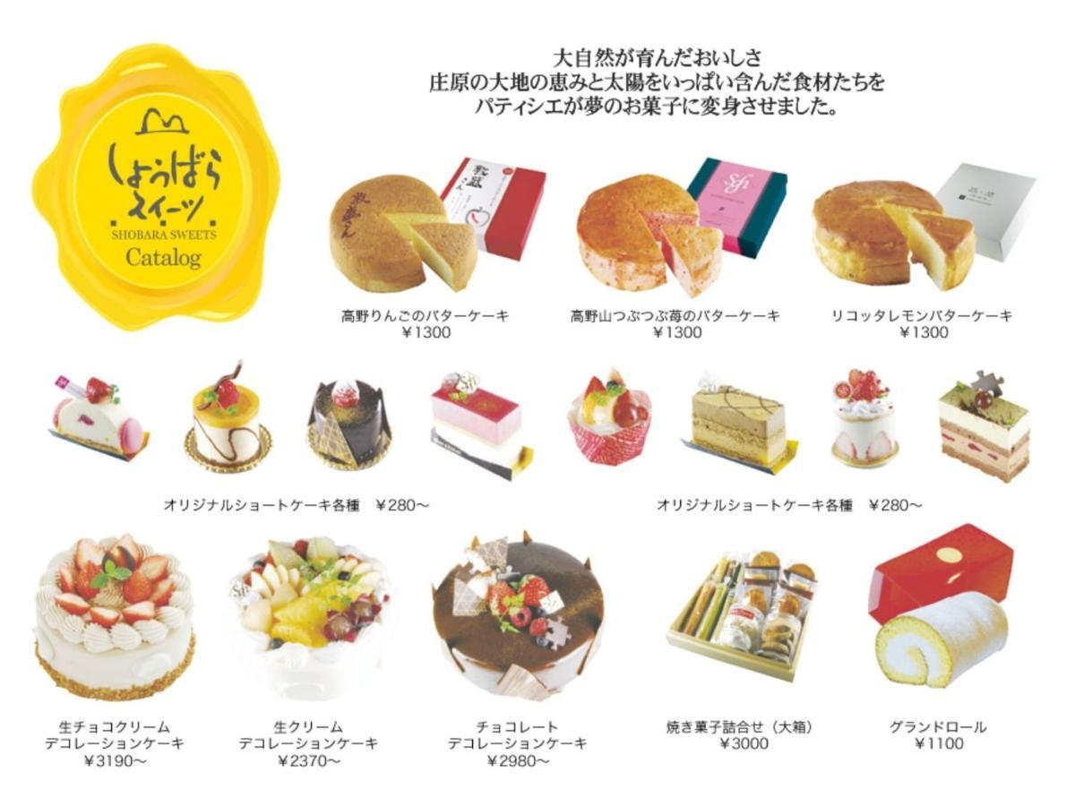 Shobara Grand Hotel - Vacation Stay 06886V 外观 照片